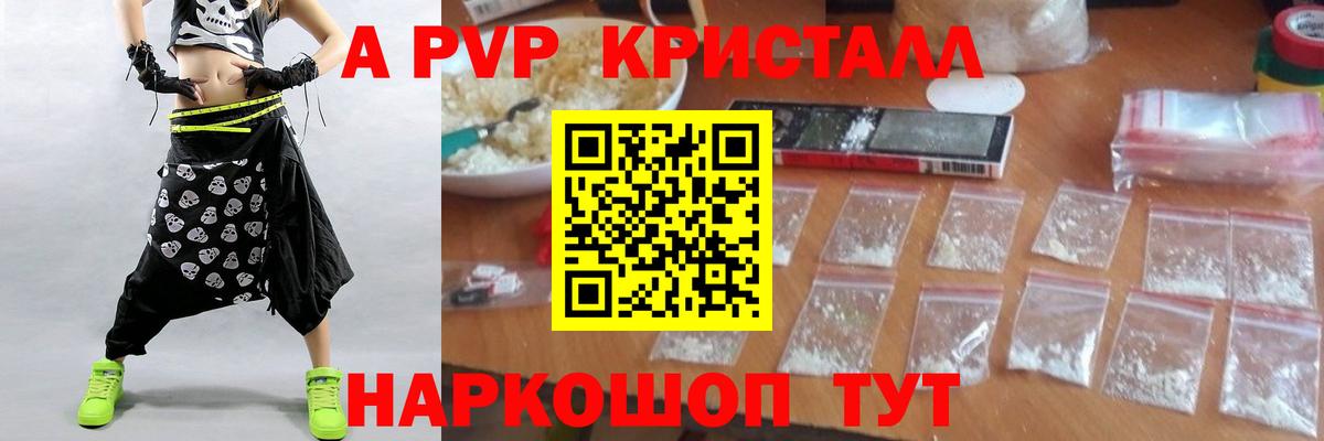 A PVP крисы CK Салехард