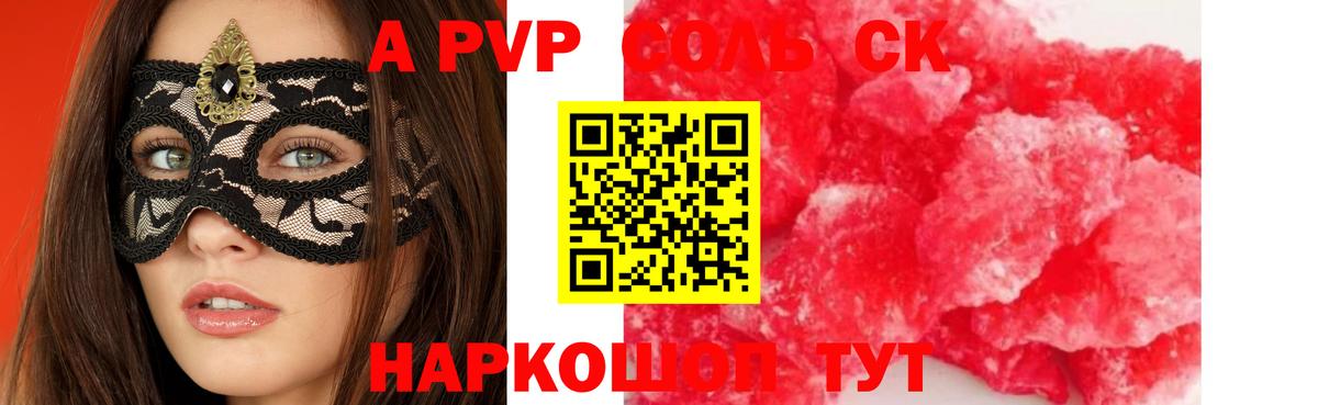 A-PVP Салехард