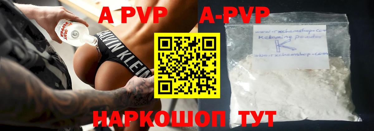 Alpha-PVP VHQ  Вход с VPN  Альфа ПВП VHQ  Салехард  А ПВП крисы CK 