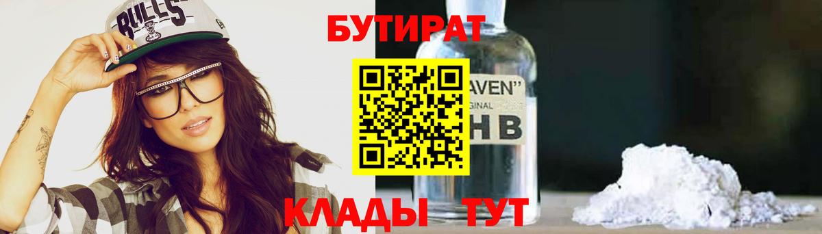 БУТИРАТ оксана Салехард