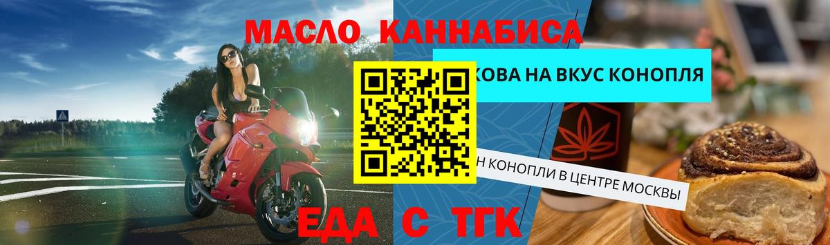 Cannafood марихуана  Вход с VPN  Салехард 