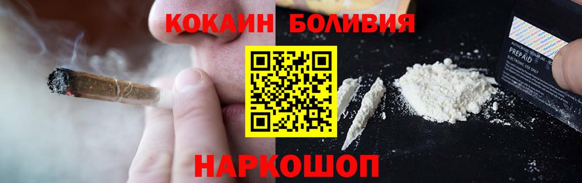 Кокаин 98% Салехард