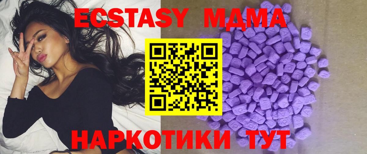 Экстази 280мг Салехард