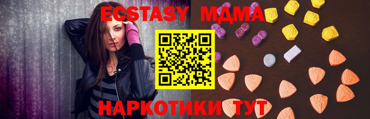 Ecstasy 250 мг  ЭКСТАЗИ  Салехард  дарк нет состав  Вход с VPN 