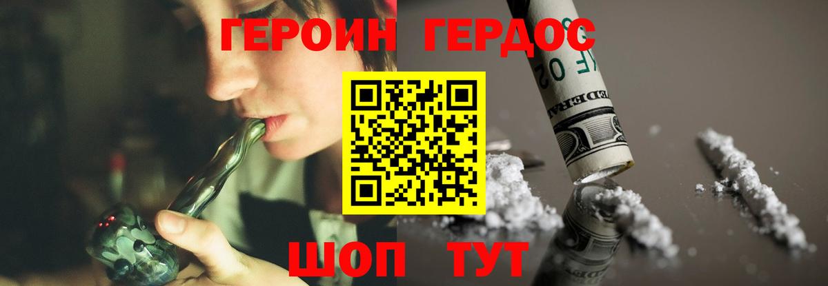 Салехард  ГЕРОИН афганец  Вход с VPN 