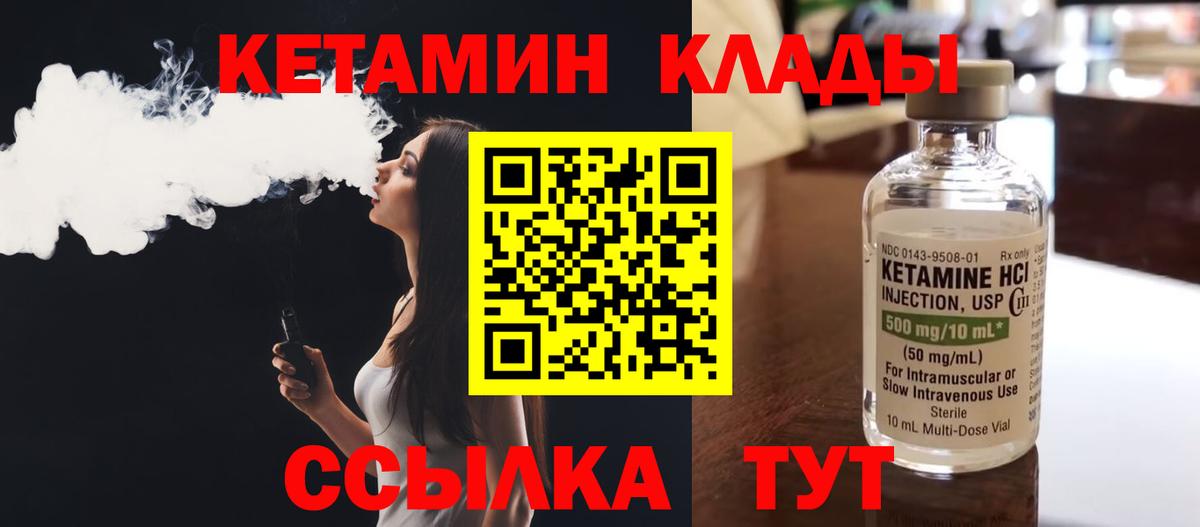 Кетамин ketamine Салехард