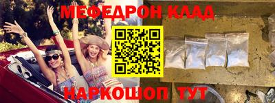 MESCALINE Малоярославец