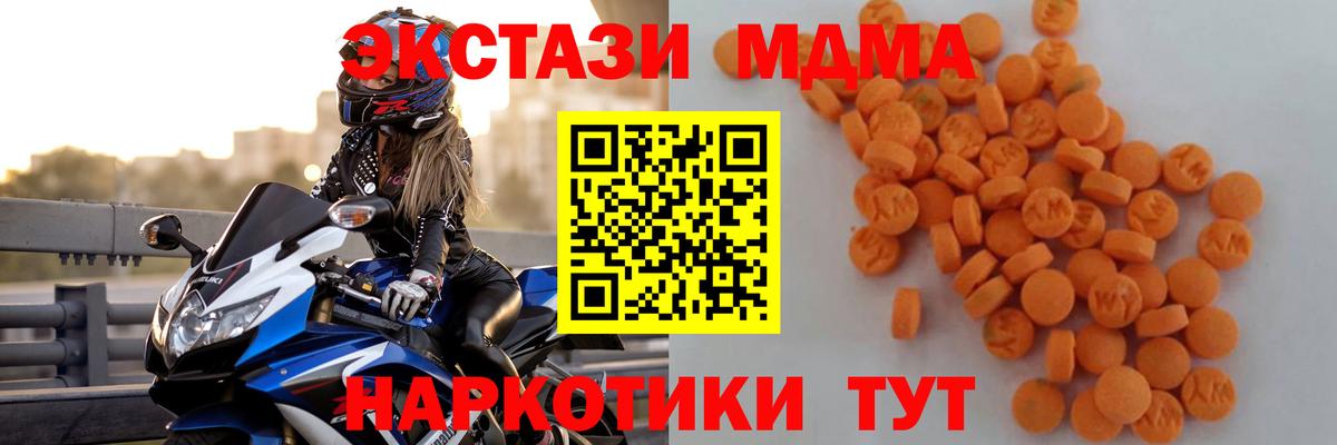 МДМА  МДМА crystal  Салехард  Вход с VPN  МДМА VHQ 
