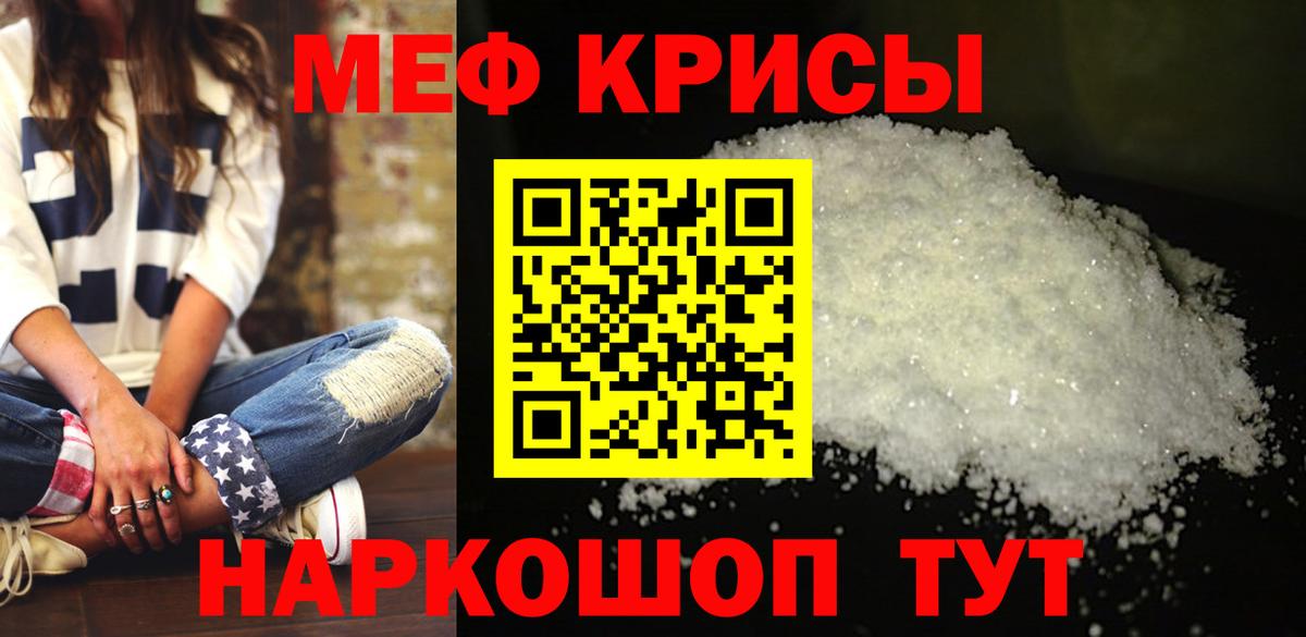 Меф  Салехард