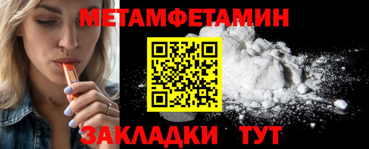 Метамфетамин пудра Салехард